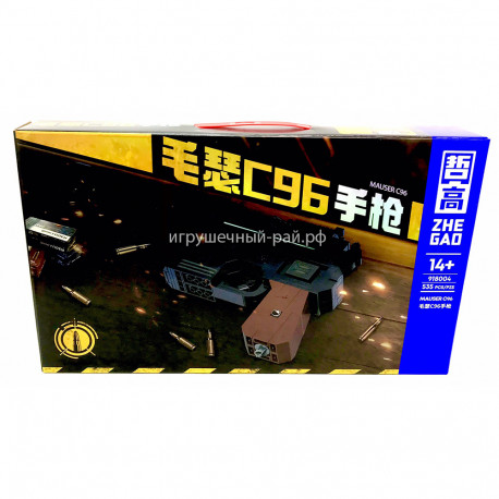 Конструктор Оружие - Пистолет Маузер C96 (Zhe Gao, 535 дет) 918004