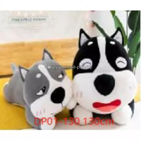 Заготовка - шкура мягкая игрушка Собака (110 см) в ассортименте DP01-110