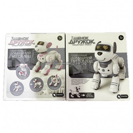 Интерактивная игрушка Умный робот щенок Дружок (свет, звук, движение) BG1533