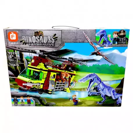 Конструктор Динозавры - Спасение динозавра Барионикса (F, 585 дет) FC3722