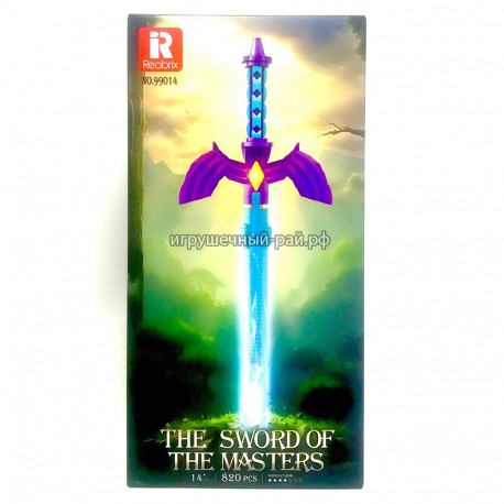 Конструктор Клинок Погибели зла Мастер-меч (Reobrix, 820 дет) 99014