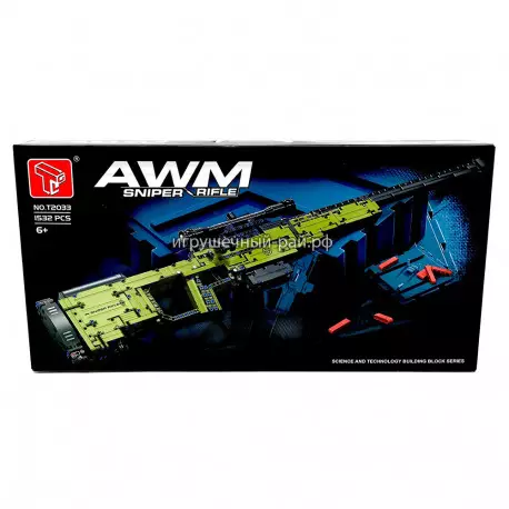 Конструктор Снайперская винтовка Магнум Accuracy International AWM (1532 дет) T2033