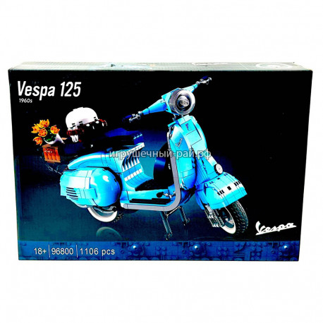 Конструктор Icons - Скутер Веспа 125 / Vespa 125 (1106 дет) 96800