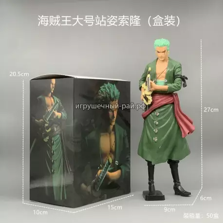 Фигурка Ророноа Зоро из аниме Ван Пис (27 см)
