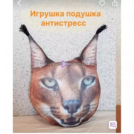 Мягкая игрушка Подушка Шлёпа (40 см)