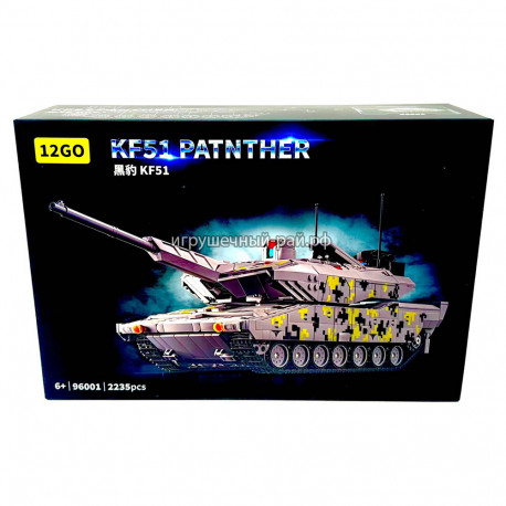 Конструктор Танк Пантера (2235 дет) 96001