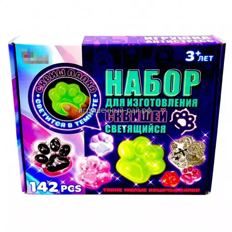 Набор для изготовления Сквишей светящийся (142 дет) AR2032