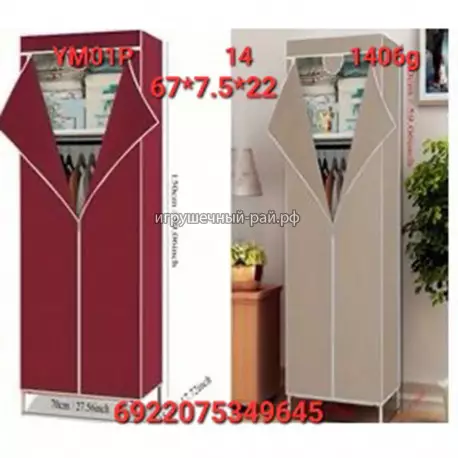 Складной каркасный тканевый шкаф YM01P