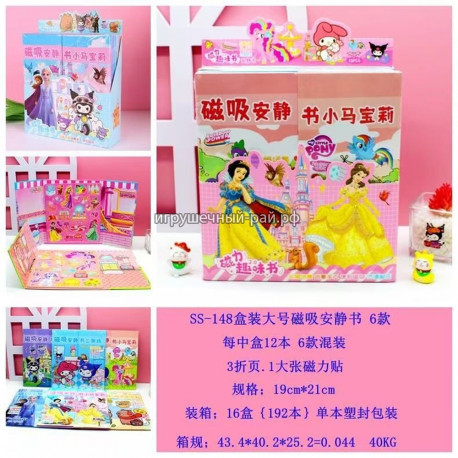 Набор наклеек Принцессы SS-148