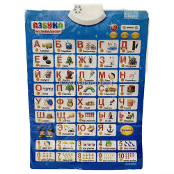 Музыкальный алфавит (формат A3) Y9913