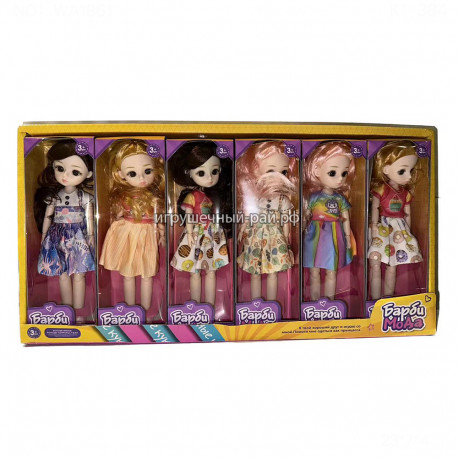 Куклы (23 см) бокс из 12 шт WA1861