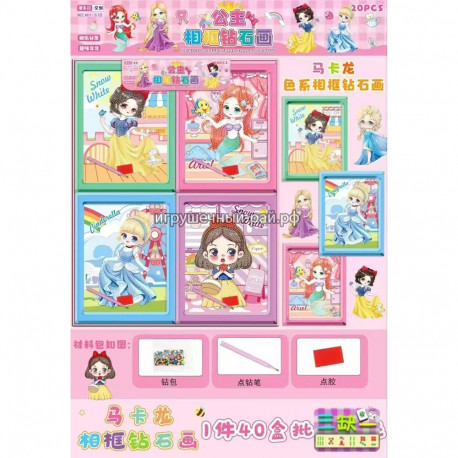 Алмазная мозика из страз Принцессы (упаковка из 20 шт)