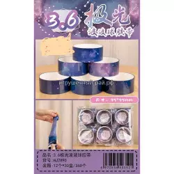 Декоративный скотч 95х95мм HJ2890