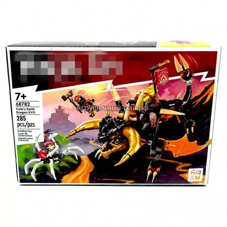 Конструктор Ниндзяго - Земляной дракон ЭВО Коула (285 дет) 68782