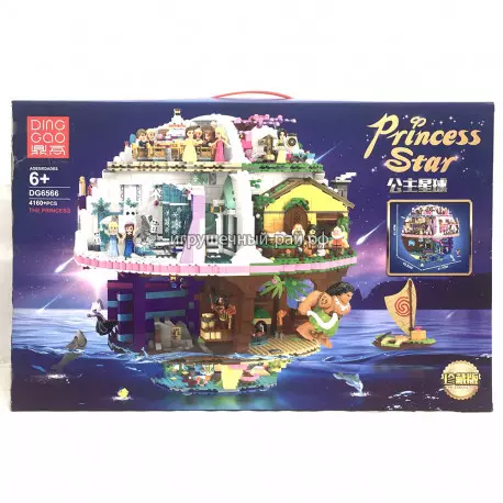 Конструктор Принцессы - Звезда принцесс Дисней (Ding Gao, 4160 дет) DG6566