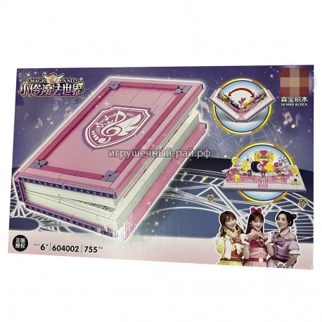 Конструктор для девочек - Дневник (Sembo block, 755 дет) 604002