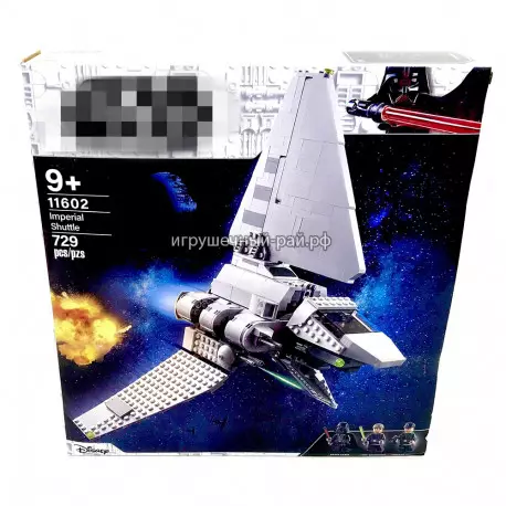 Конструктор Звёздные войны - Имперский шаттл (729 дет) 11602