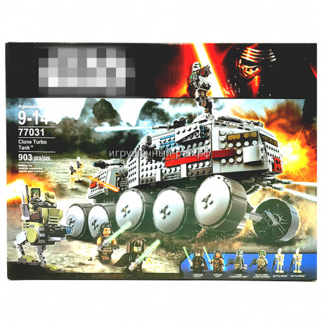 Конструктор Звёздные войны - Турботанк клонов (903 дет) 77031