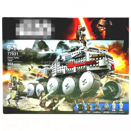 Конструктор Звёздные войны - Турботанк клонов (903 дет) 77031