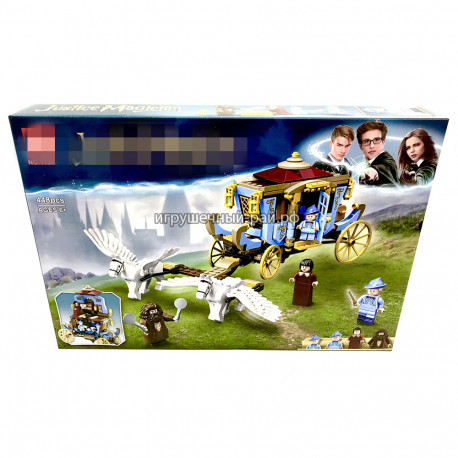 Конструктор Гарри Поттер - Карета школы Шармбатон: приезд в Хогвартс (Bela, 448 дет) 11347