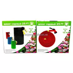 Шланг садовый растягивающийся 2.5м-12м BT02P-25FT