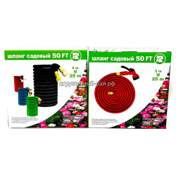 Шланг садовый растягивающийся 5м-25м BT02P-1-50FT