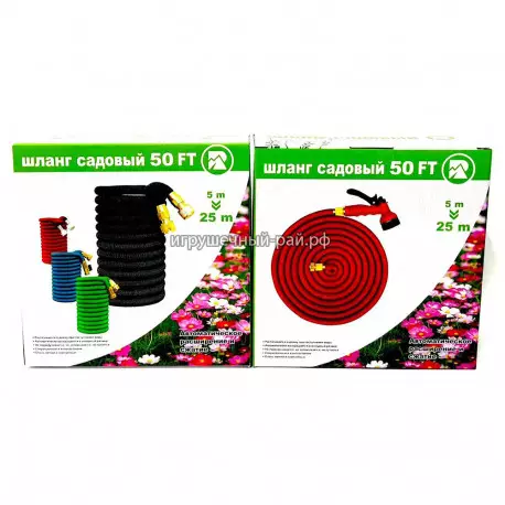 Шланг садовый растягивающийся 5м-25м BT02P-1-50FT