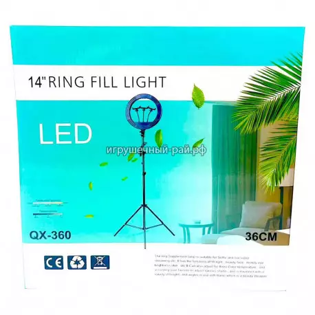 Кольцевая LED лампа QX-360