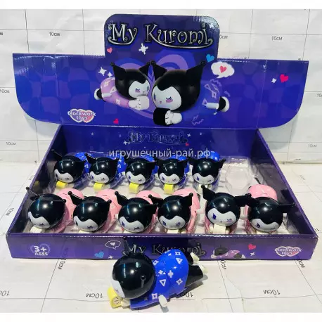 Заводные игрушки Куроми (бокс из 12 шт) Y6614