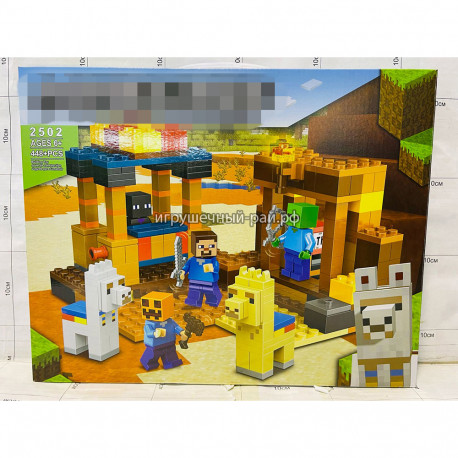 Конструктор Майнкрафт - Торговый пост (448+ дет) 2502