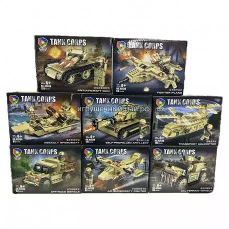 Конструкторы Военная техника (Jiqile, 8 видов, ~125 дет) бокс из 8 шт 42039