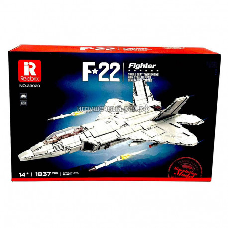 Конструктор Техник - Самолёт F-22 (Reobrix, 1837 дет) ZZ33020