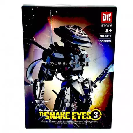 Конструктор Глаза Змеи 3 (1053 дет) DK2012