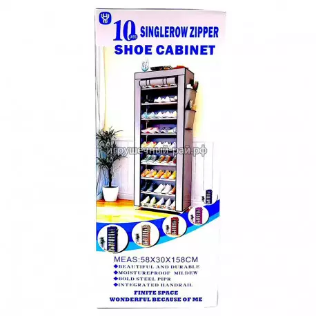 Полка для обуви с чехлом YH8806-10-1