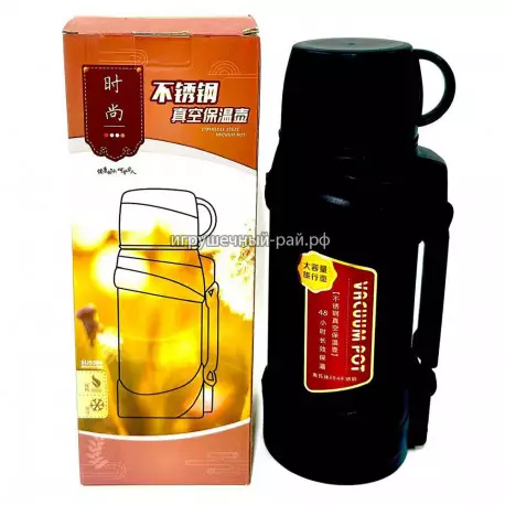 Термос туристический для еды и напитков 8060