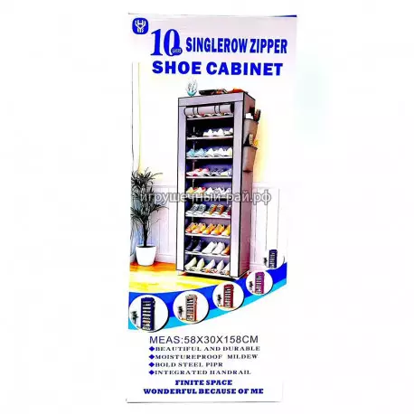 Полка для обуви с чехлом YH8806-10