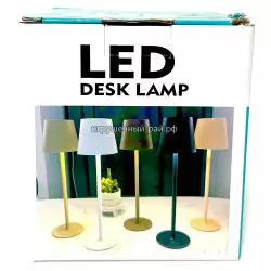 Светодиодная настольная лампа KY063