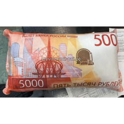 Заготовка - наволочка мягкая подушка 5000 рублей н. о.