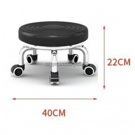 Низкий табурет с колёсиками (40 x 22)