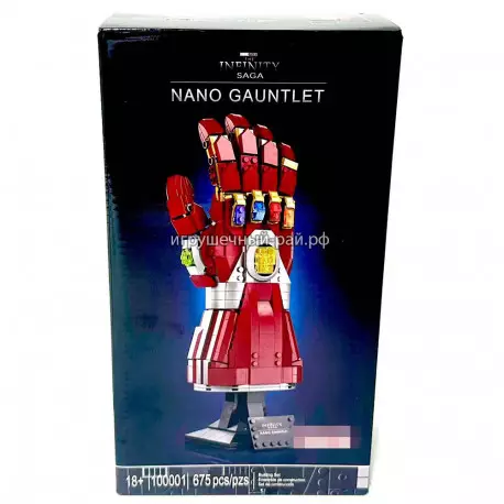 Конструктор Супер-герои - Нано перчатка Железного человека (675 дет) 100001