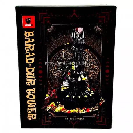 Микро-конструктор Властелин колец - Око Саурона (1405 дет) H1116