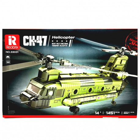 Конструктор Милитари - Военно-транспортный вертолёт Вертолет CH-47 Chinook (1451 дет) 33031