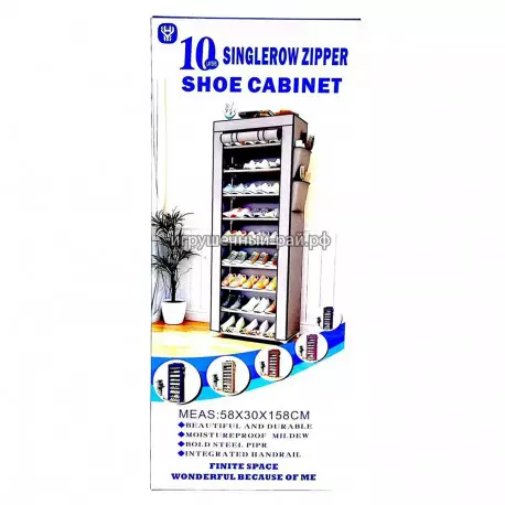 Обувница с чехлом на молнии YH8806-10-5