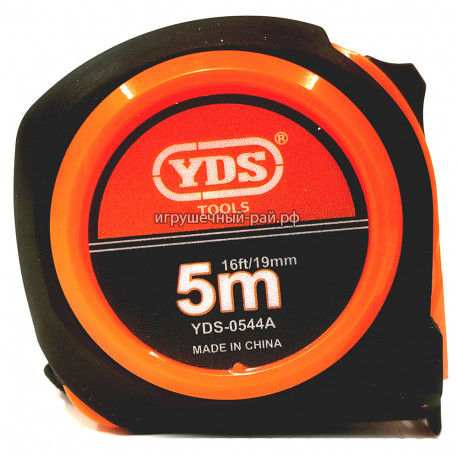 Рулетка 5 метров  YDS-0544A-2