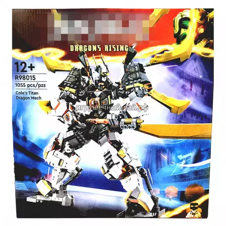 Конструктор Ниндзяго - Титан-механический дракон Коула (1055 дет, 1 фиг) R98015