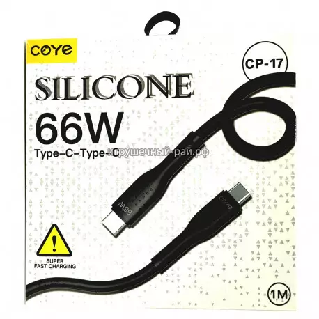 Кабель для зарядки CP17-CC