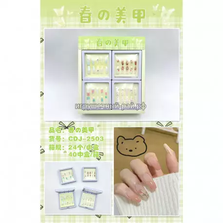 Накладные ногти (упаковка из 12 шт) CDJ-2503