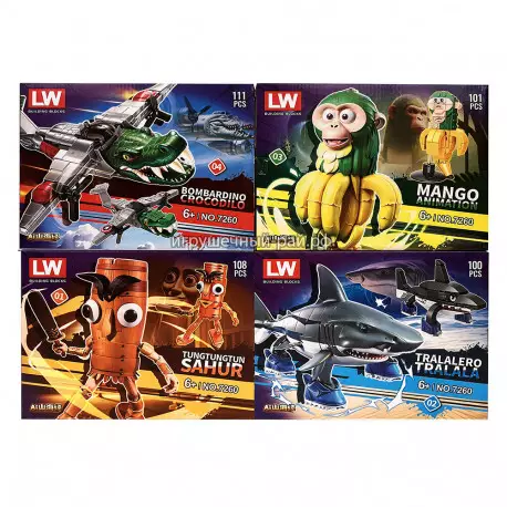 Конструкторы Итальянские животные мемы (4 вида, ~111 дет) бокс из 8 шт 7260