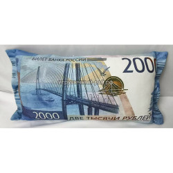 Мягкая подушка Купюра 2000 рублей