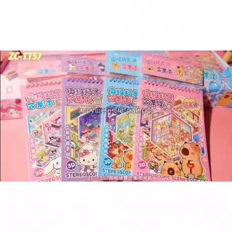 Блокнот Румбокс наклейки ZC-TT57